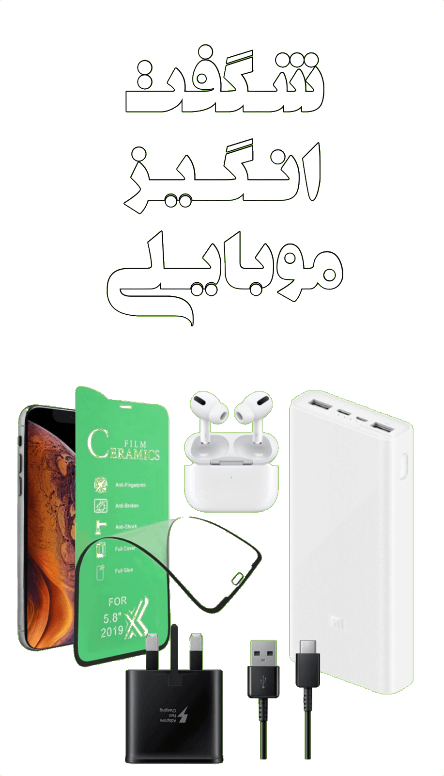 بنر محصولات شگفت‌انگیز ۲