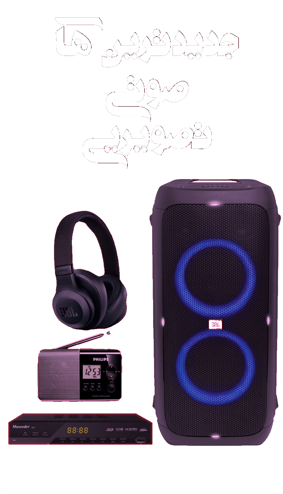 بنر پیشنهاد شگفت‌انگیز